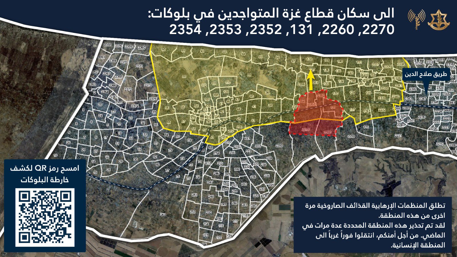 Evacuation order map posted by the IDF's Arabic spokesperson on 14 December 2024