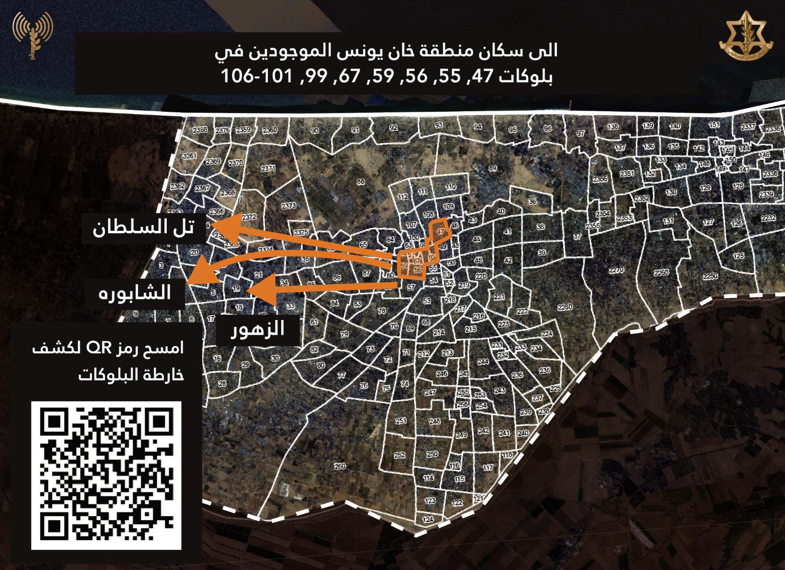 Evacuation order map posted by the IDF's Arabic spokesperson on 14 December 2023