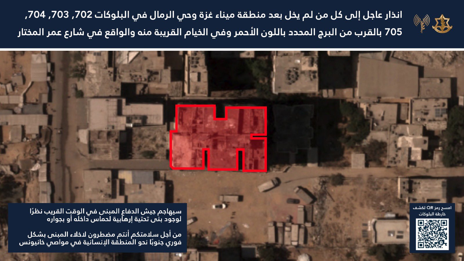 Evacuation order map posted by the IDF's Arabic spokesperson on 14 September 2025