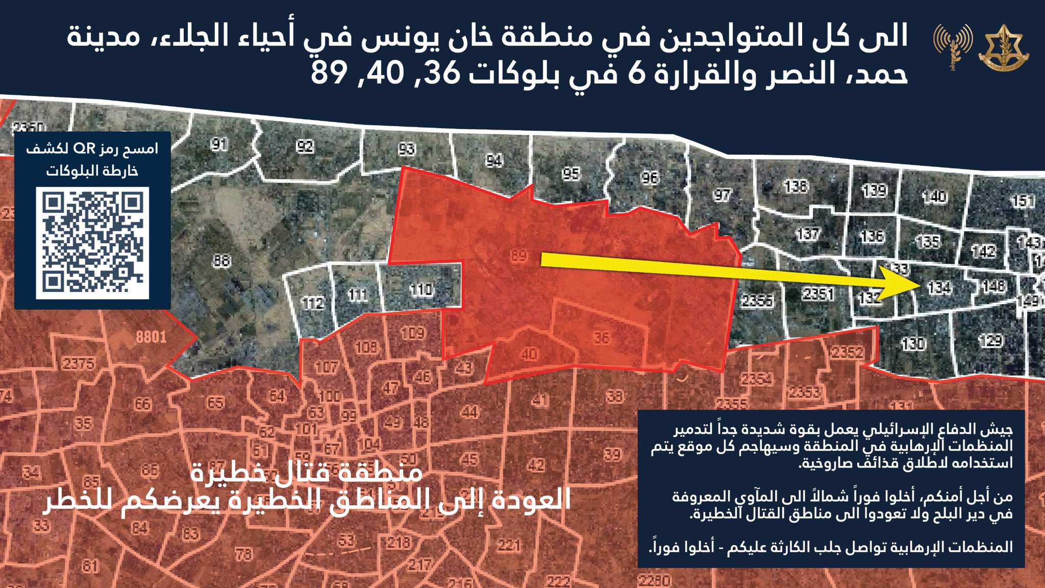 Evacuation order map posted by the IDF's Arabic spokesperson on 01 July 2025