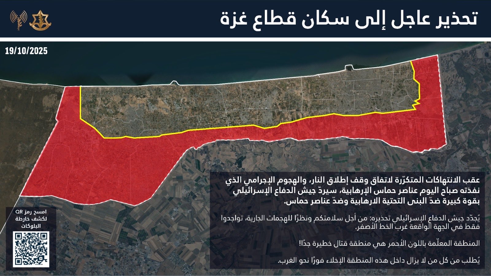 Evacuation order map posted by the IDF's Arabic spokesperson on 19 October 2025