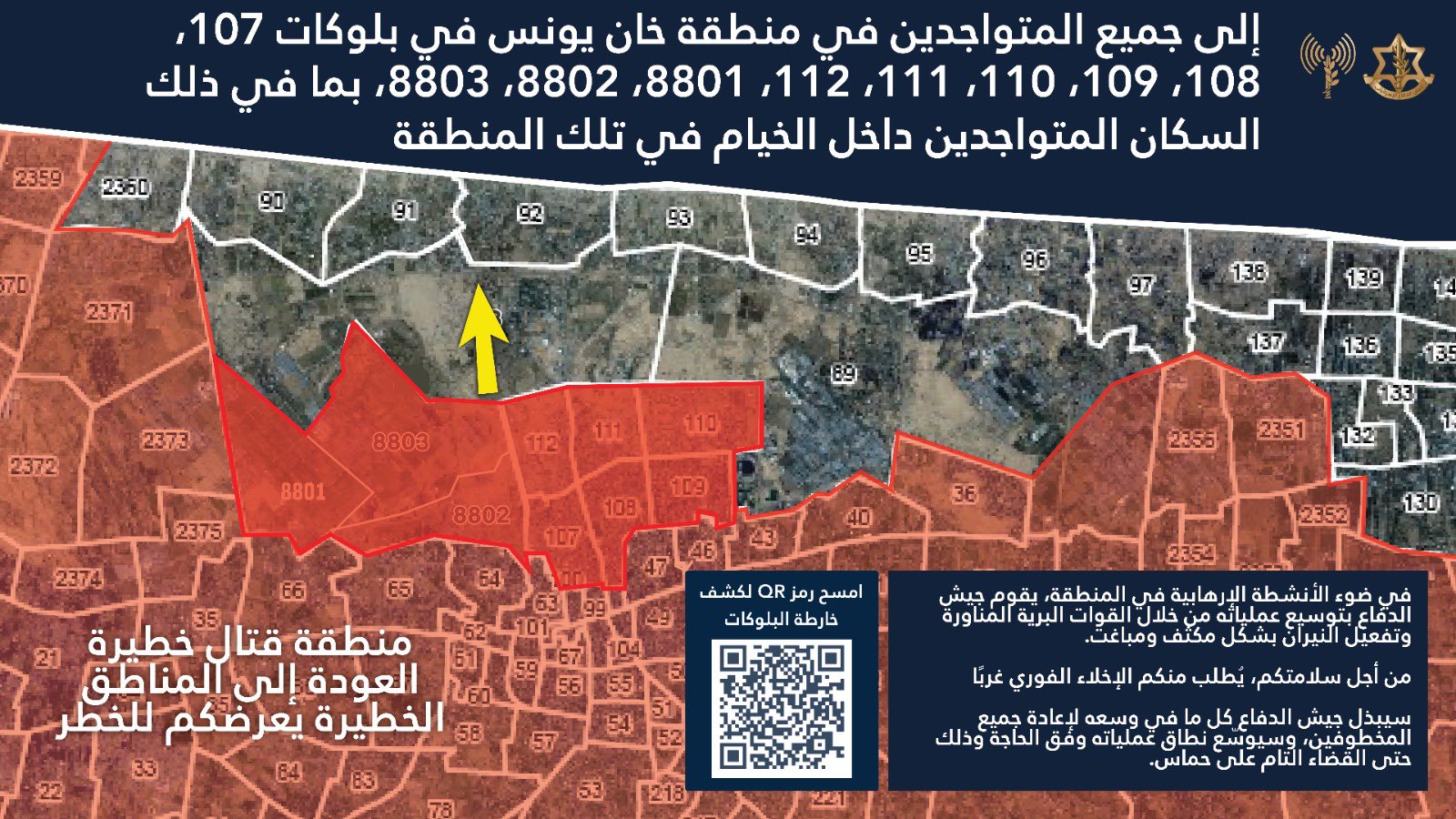 Evacuation order map posted by the IDF's Arabic spokesperson on 08 July 2025
