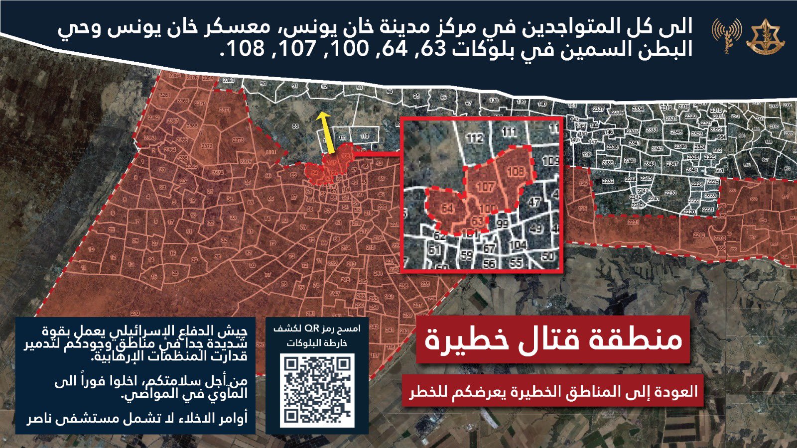 Evacuation order map posted by the IDF's Arabic spokesperson on 12 June 2025