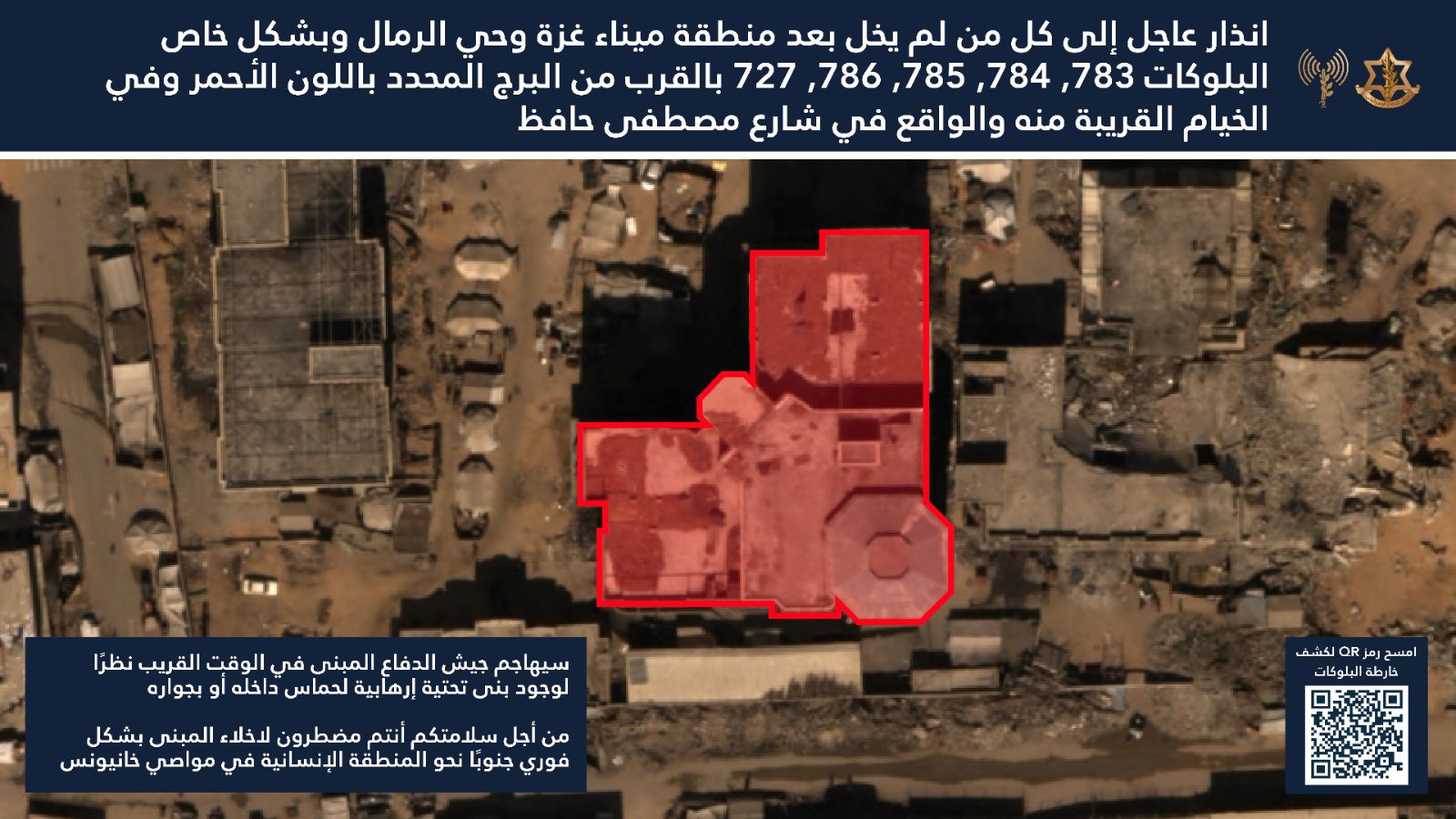 Evacuation order map posted by the IDF's Arabic spokesperson on 14 September 2025