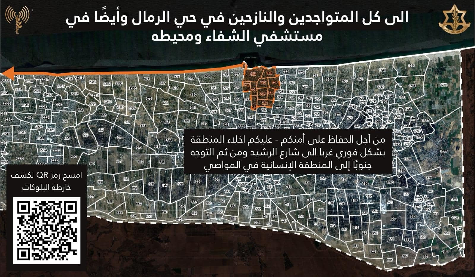 Evacuation order map posted by the IDF's Arabic spokesperson on 18 March 2024
