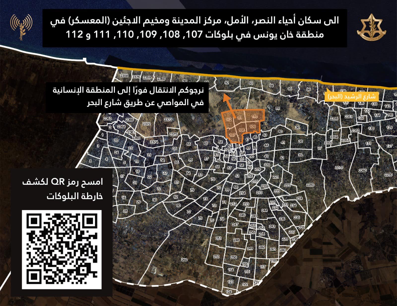 Evacuation order map posted by the IDF's Arabic spokesperson on 23 January 2024