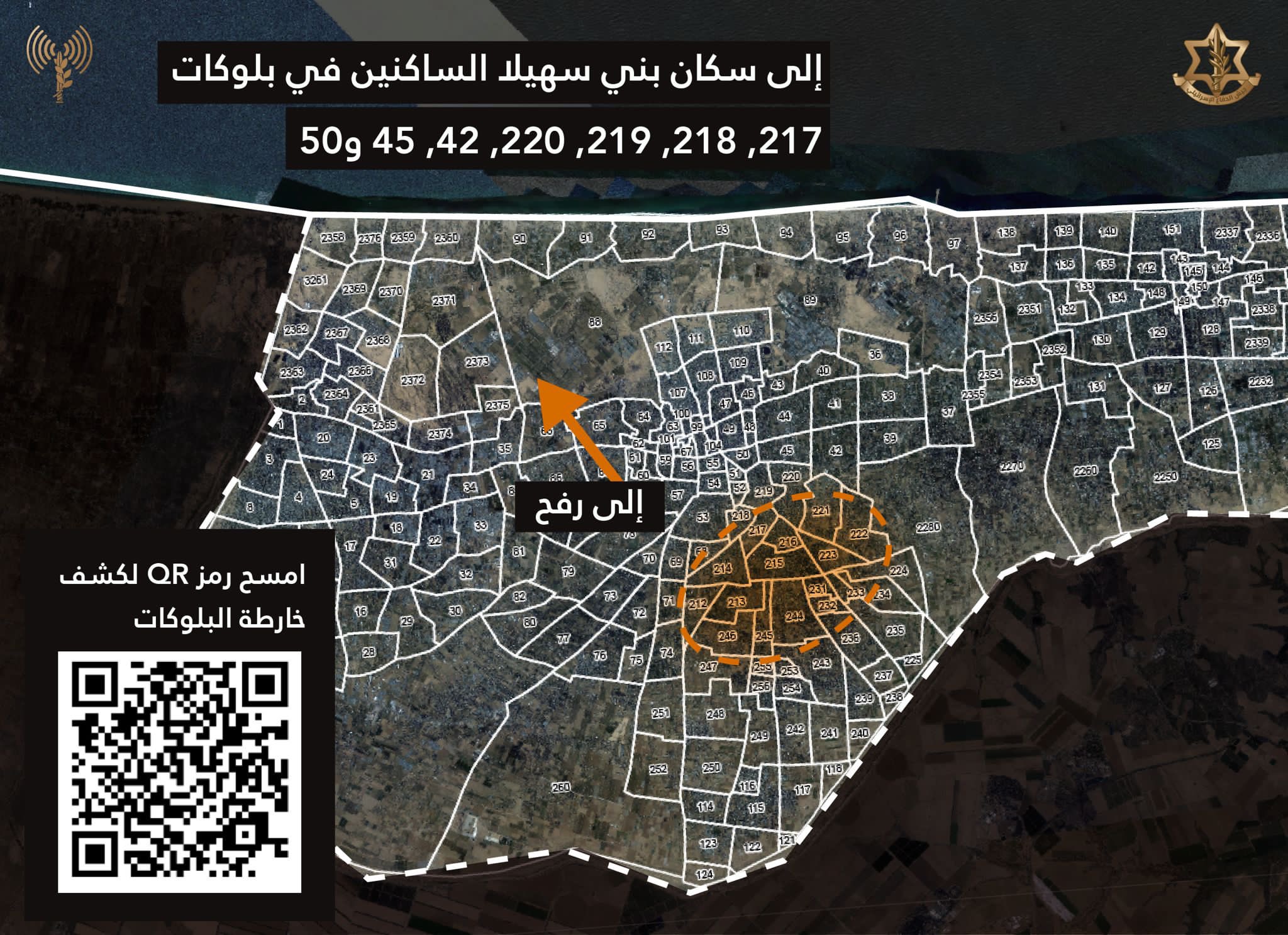 Evacuation order map posted by the IDF's Arabic spokesperson on 02 December 2023