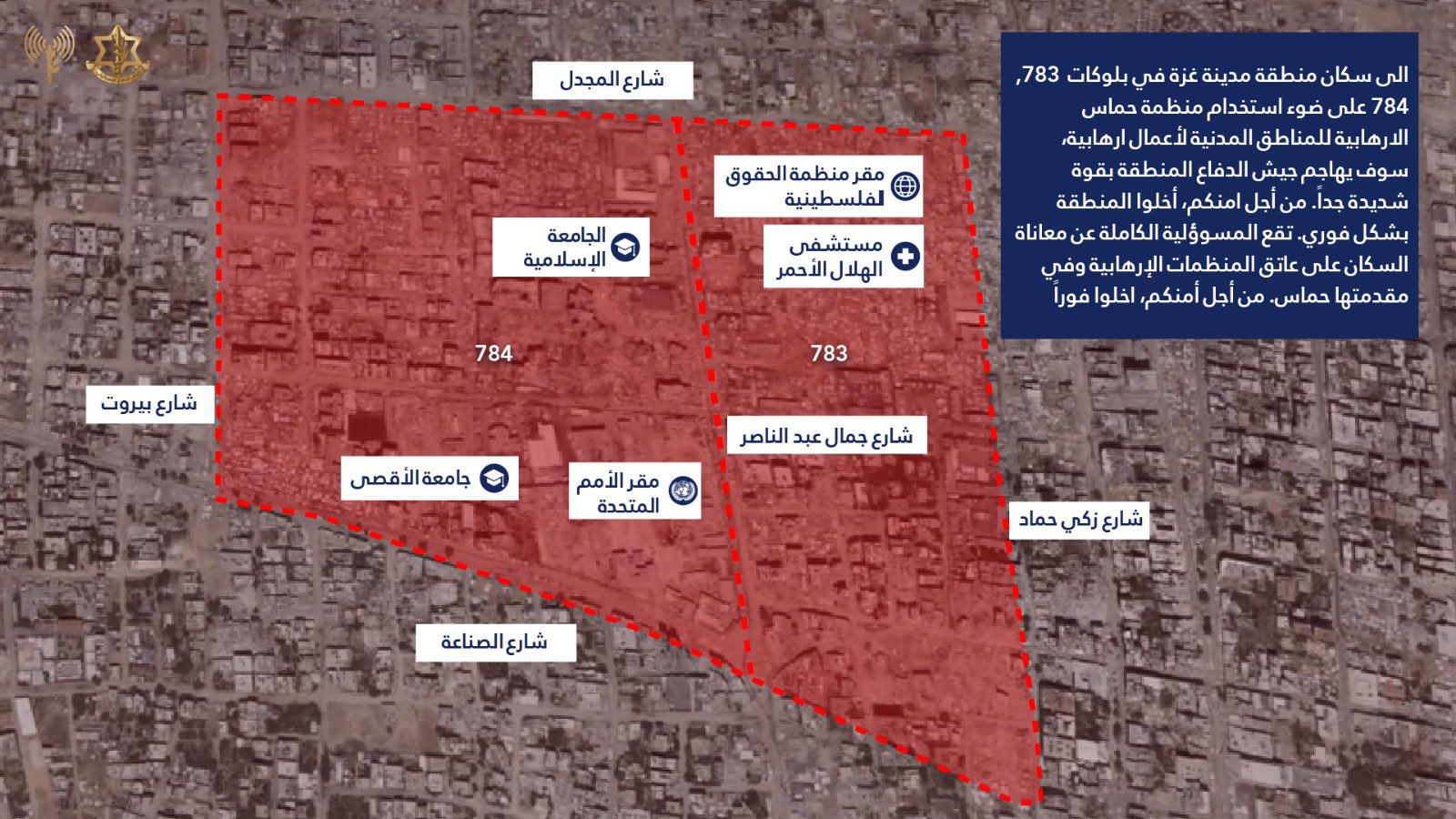 Evacuation order map posted by the IDF's Arabic spokesperson on 11 July 2025