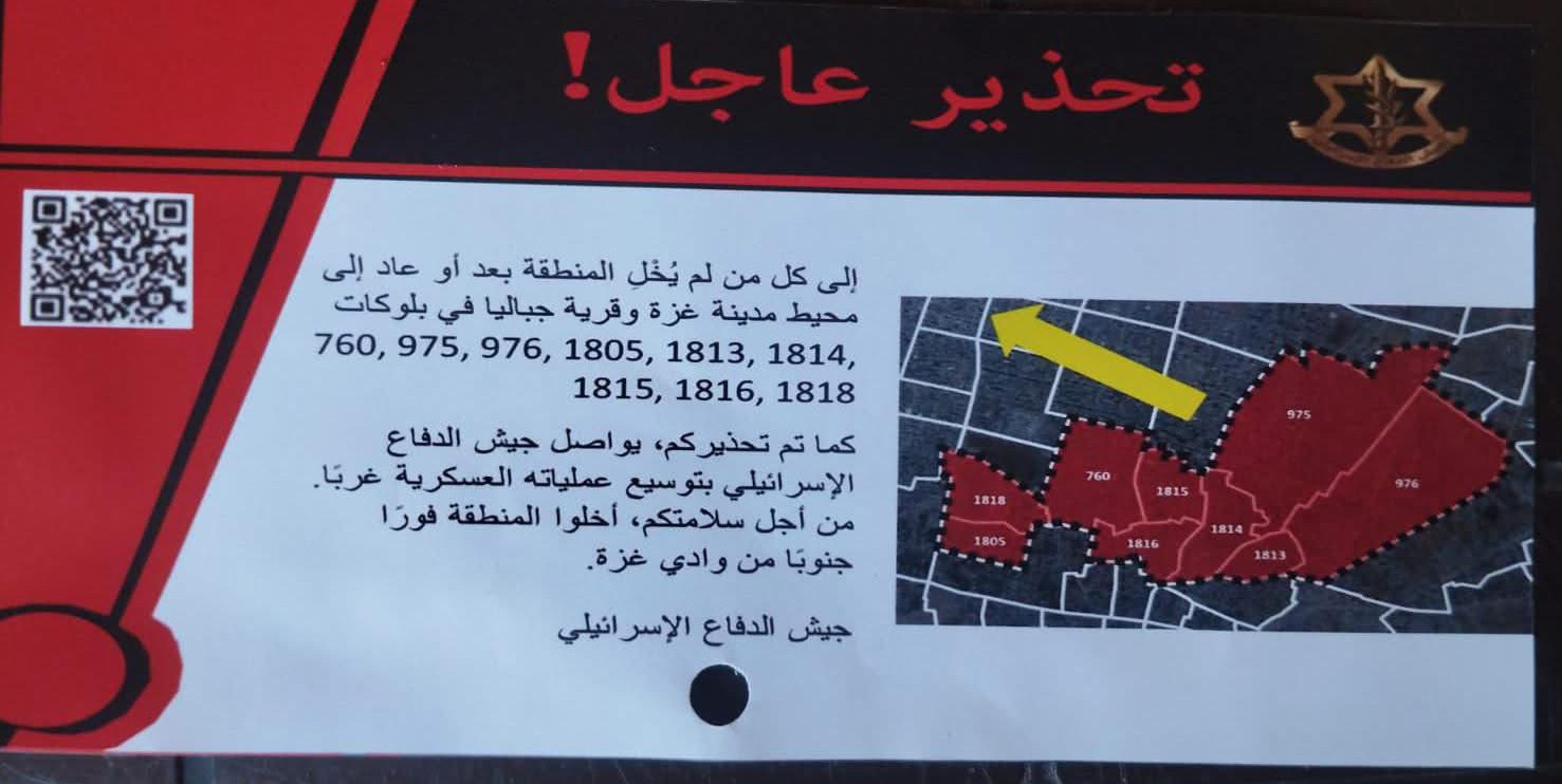 Evacuation order map posted by the IDF's Arabic spokesperson on 20 August 2025