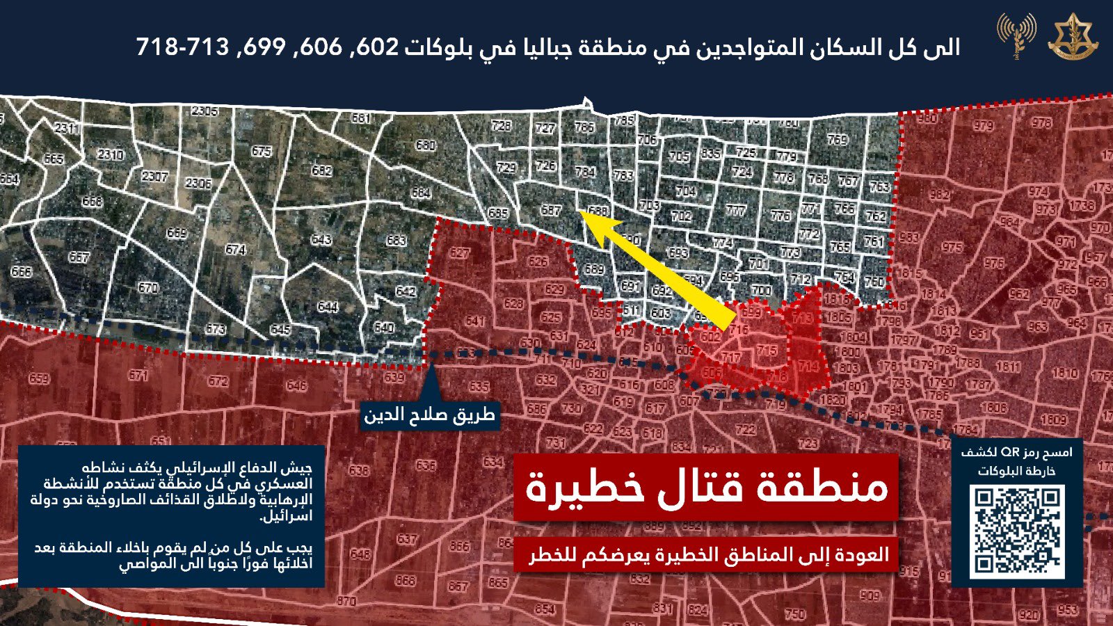 Evacuation order map posted by the IDF's Arabic spokesperson on 17 July 2025
