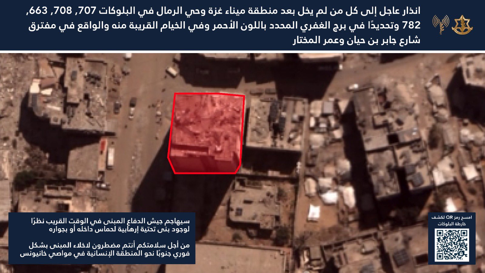 Evacuation order map posted by the IDF's Arabic spokesperson on 15 September 2025