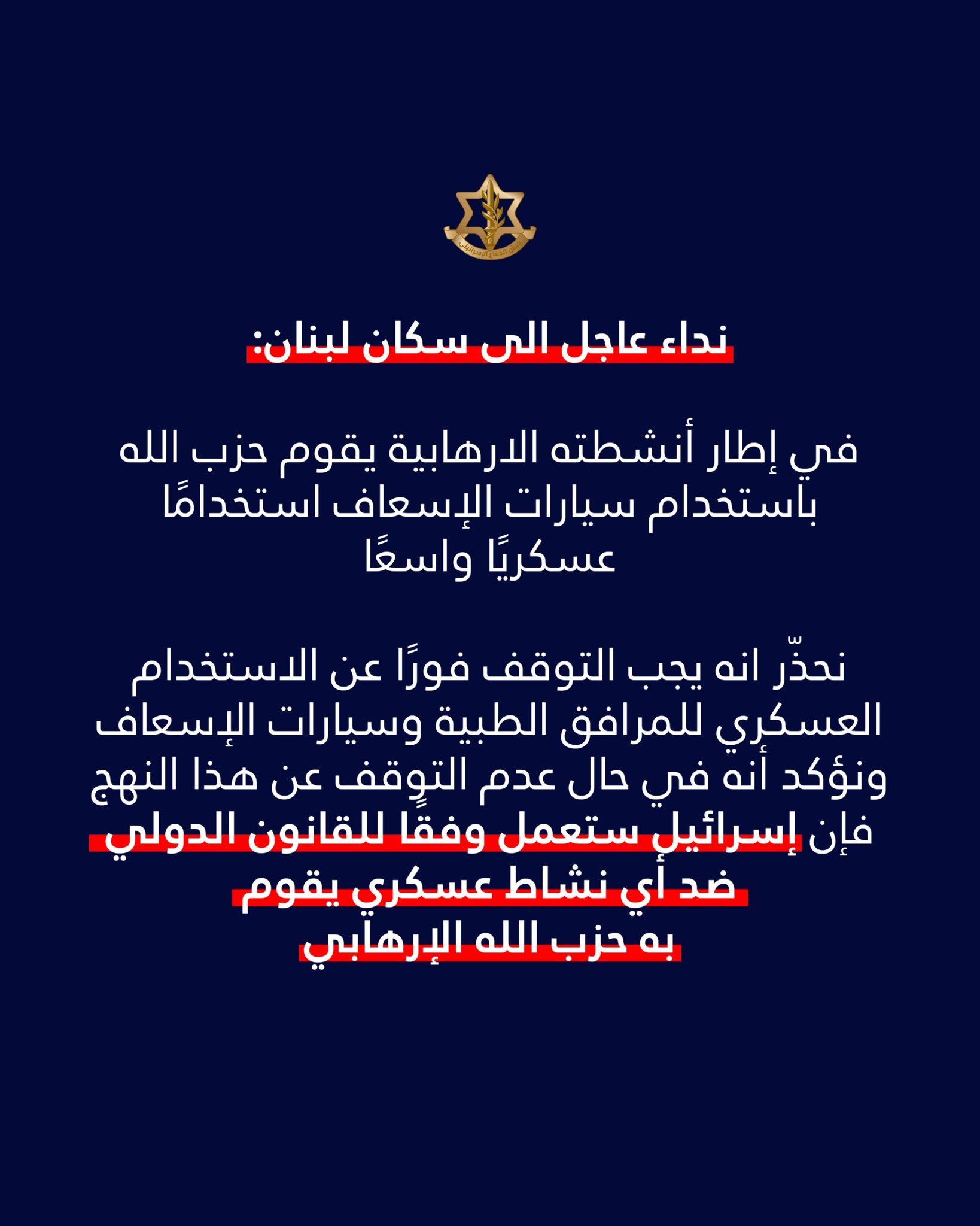 IDF forced displacement map