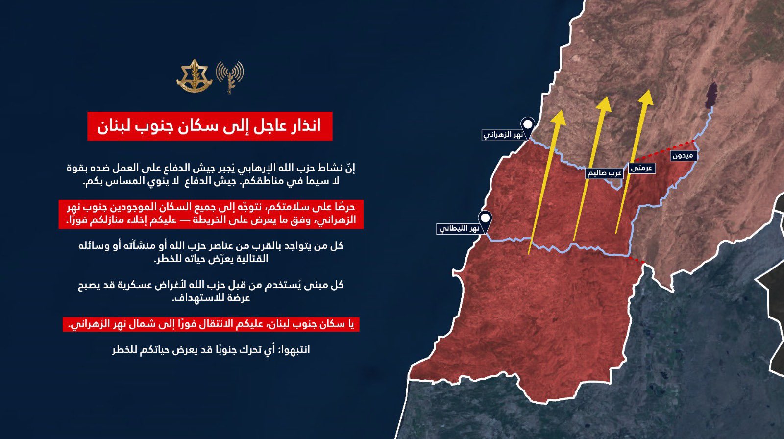 IDF forced displacement map