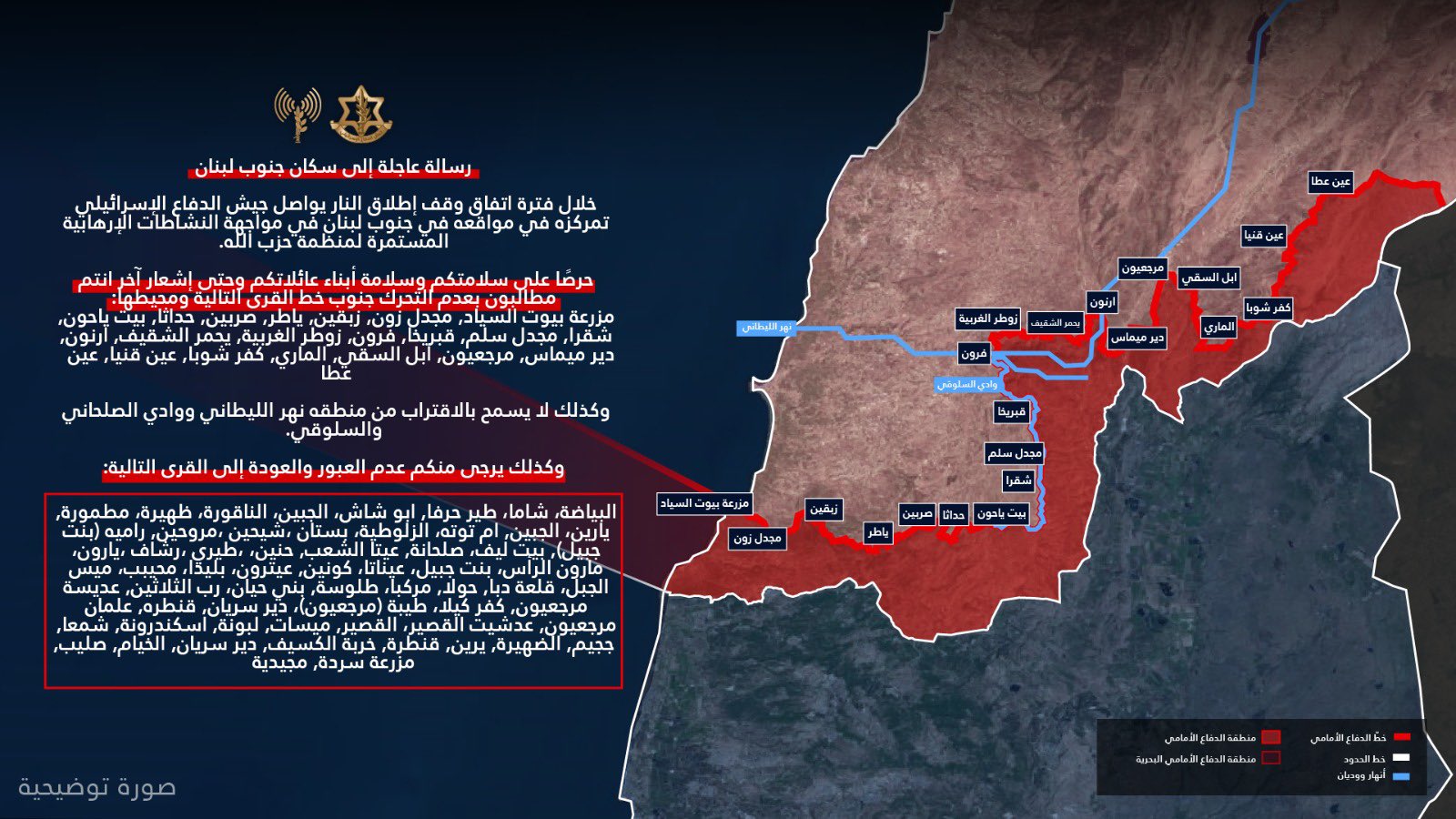 IDF forced displacement map